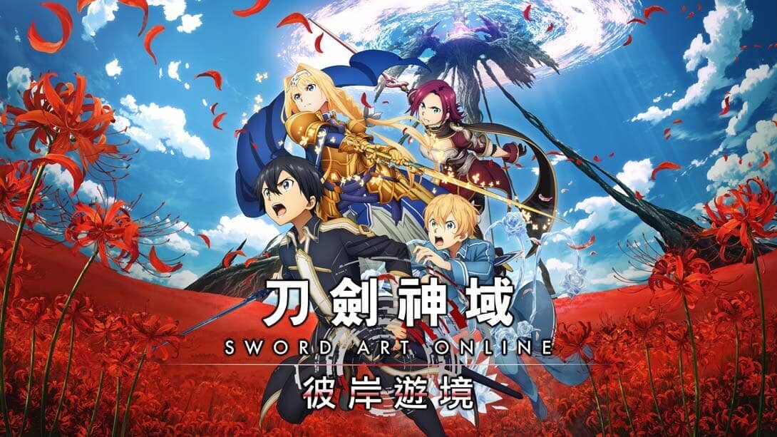 switch520游戏_刀剑神域：彼岸游境_SWORD ART ONLINE Alicization Lycoris_0