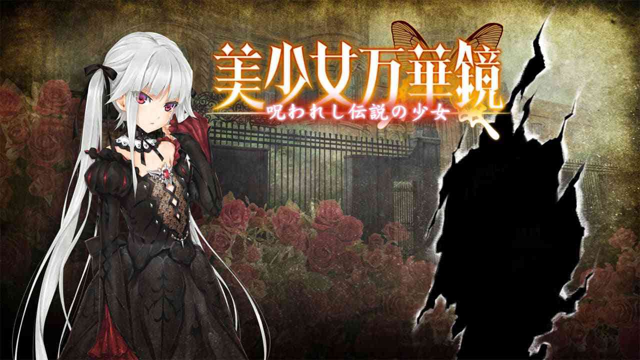switch520游戏_美少女万华镜 – 被诅咒的传奇女孩_Bishoujo Mangekyou: A Girl’s Cursed Legend_0