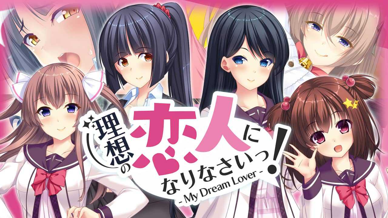 switch520游戏_成为理想的恋人！我的梦中情人_Become an ideal lover! -My Dream Lover_0