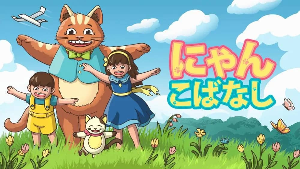 switch520游戏_喵咪物语_Cat Tales_にゃんこばなし_0