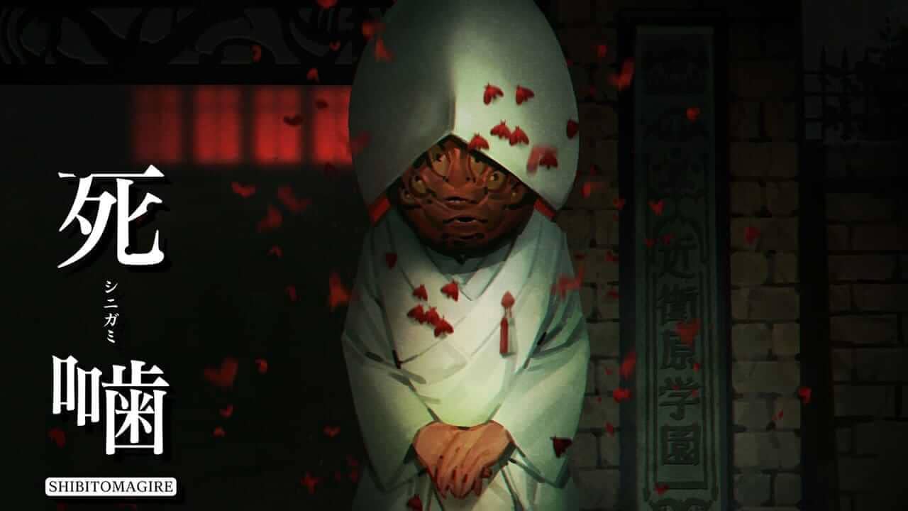 switch520游戏_死啮_Death Bite Shibito Magire_0