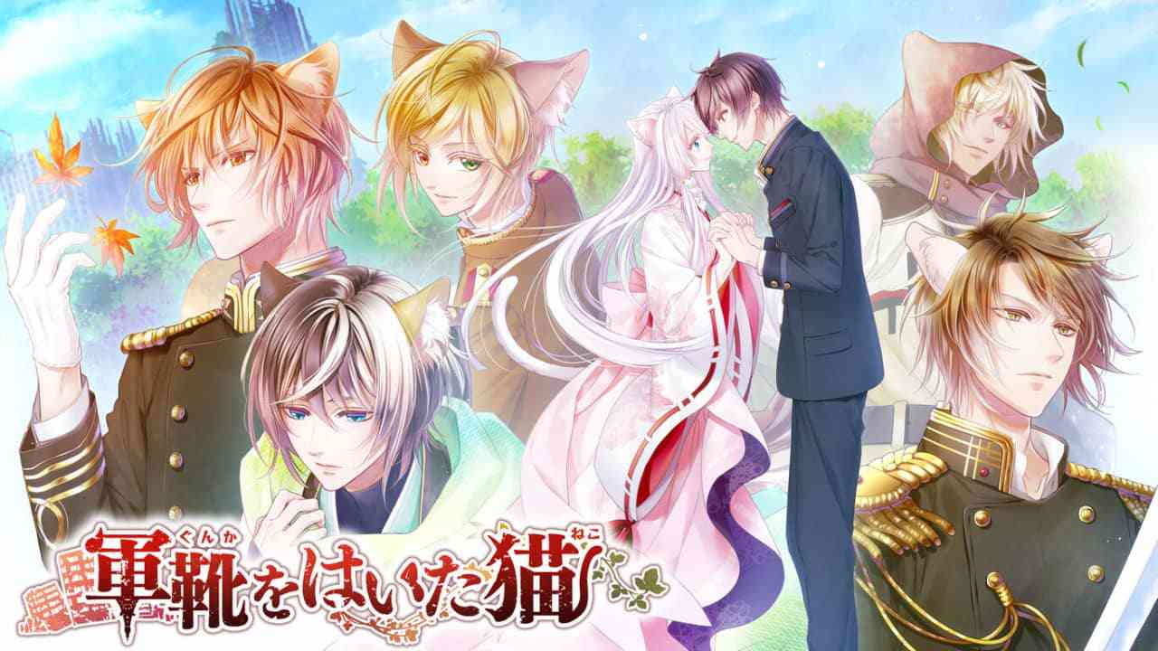 switch520游戏_穿军靴的猫_軍靴をはいた猫_0