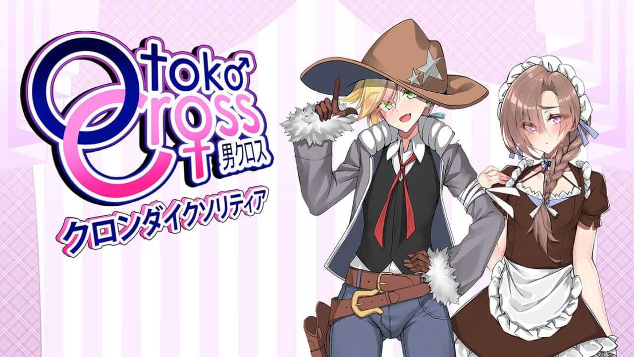 switch520游戏_伪娘纸牌接龙_Otoko Cross: Pretty Boys Klondike Solitaire_0