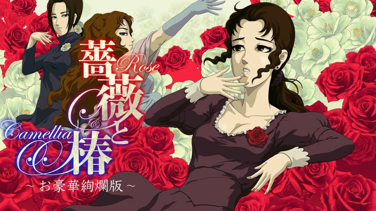 switch520游戏_蔷薇与椿_Rose and Camellia_0