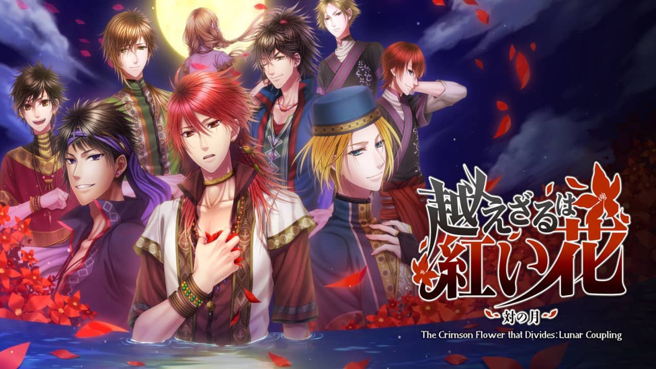 switch520游戏_不可逾越的红花 ～双月～_The Crimson Flower that Divides: Lunar Coupling_0