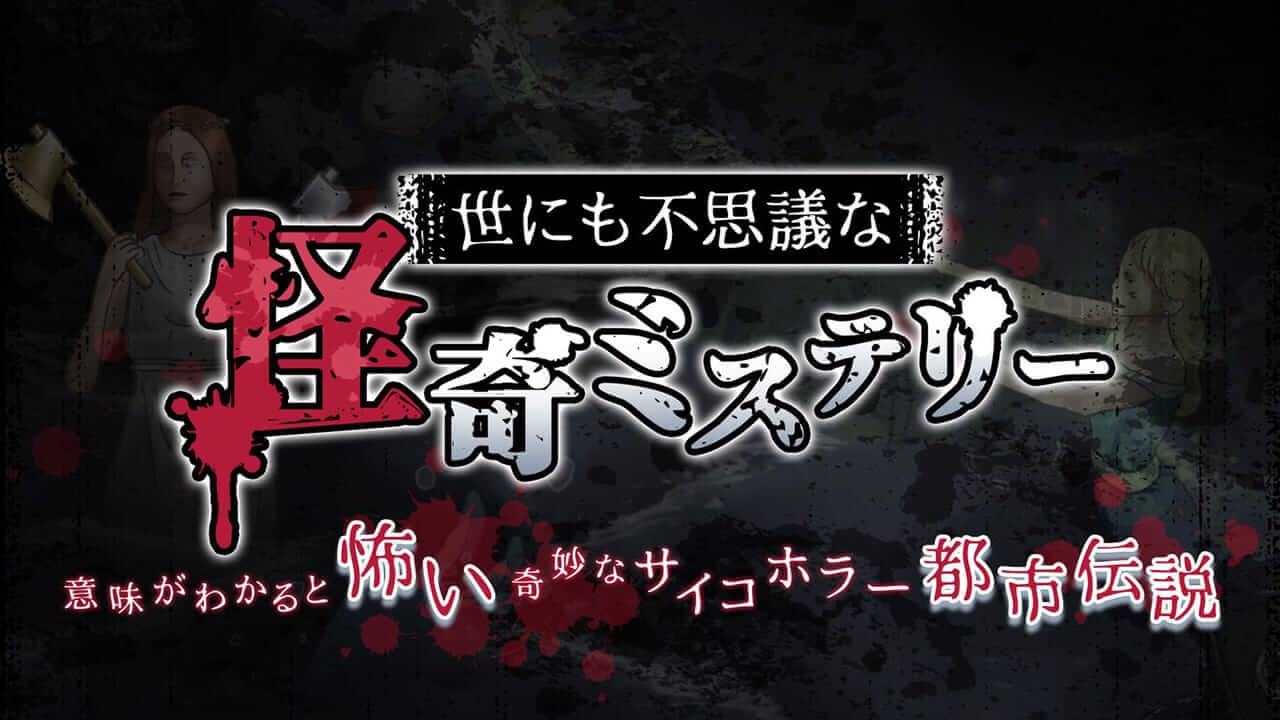 switch520游戏_世界上最奇怪的谜团_The strangest mystery in the world_0