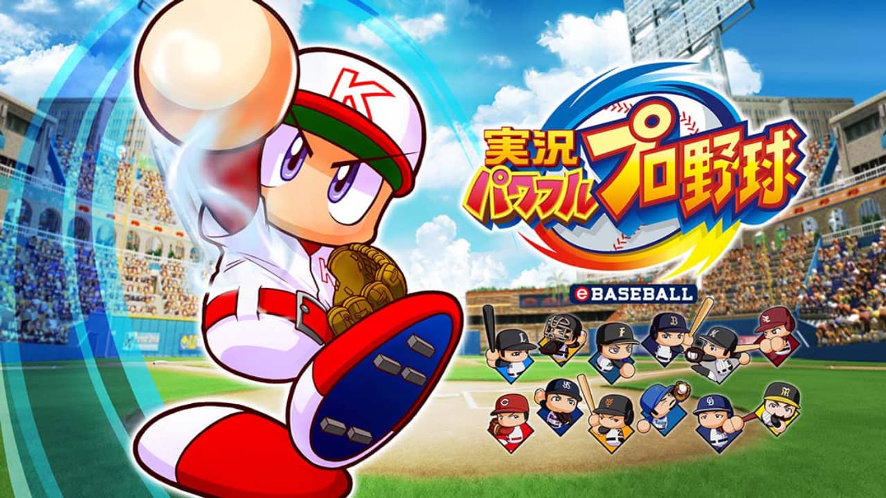switch520游戏_实况野球/实况力量棒球_Real condition powerful professional baseball_0
