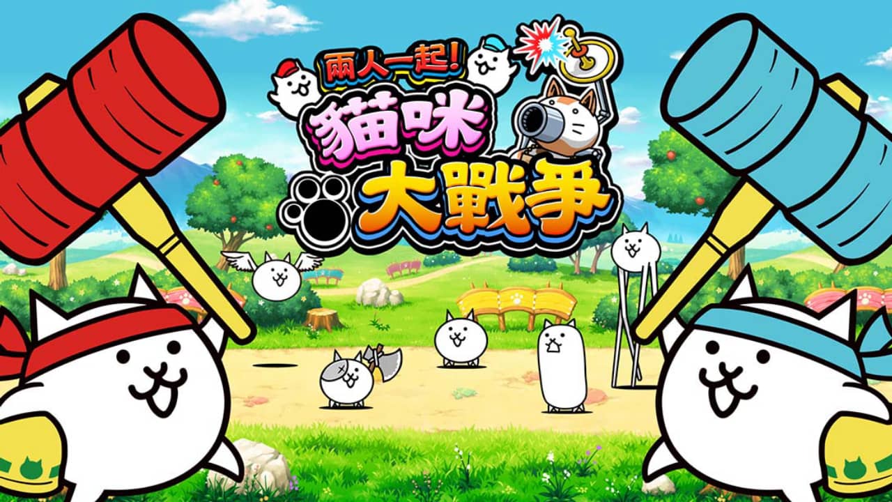 switch520游戏_双人！喵星人大战_The Battle Cats Unite_0