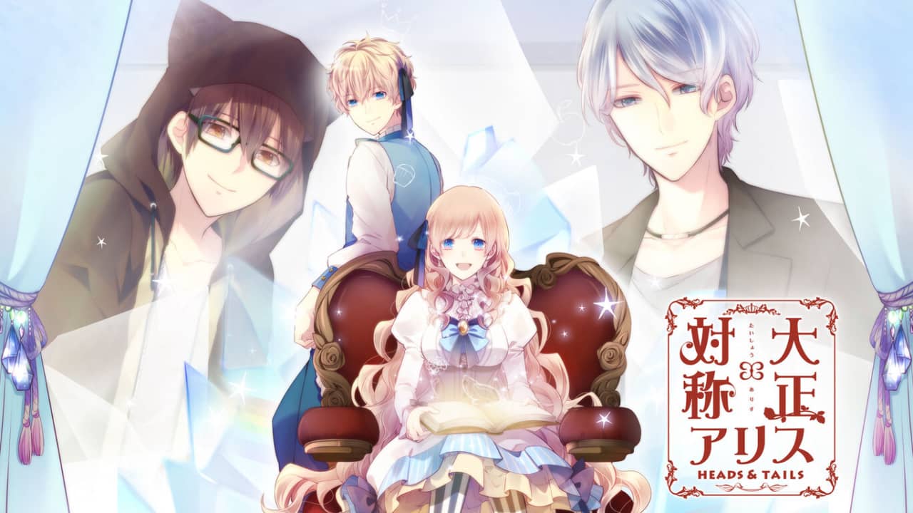 switch520游戏_大正×对称爱丽丝_大正×対称アリス HEADS & TAILS_0