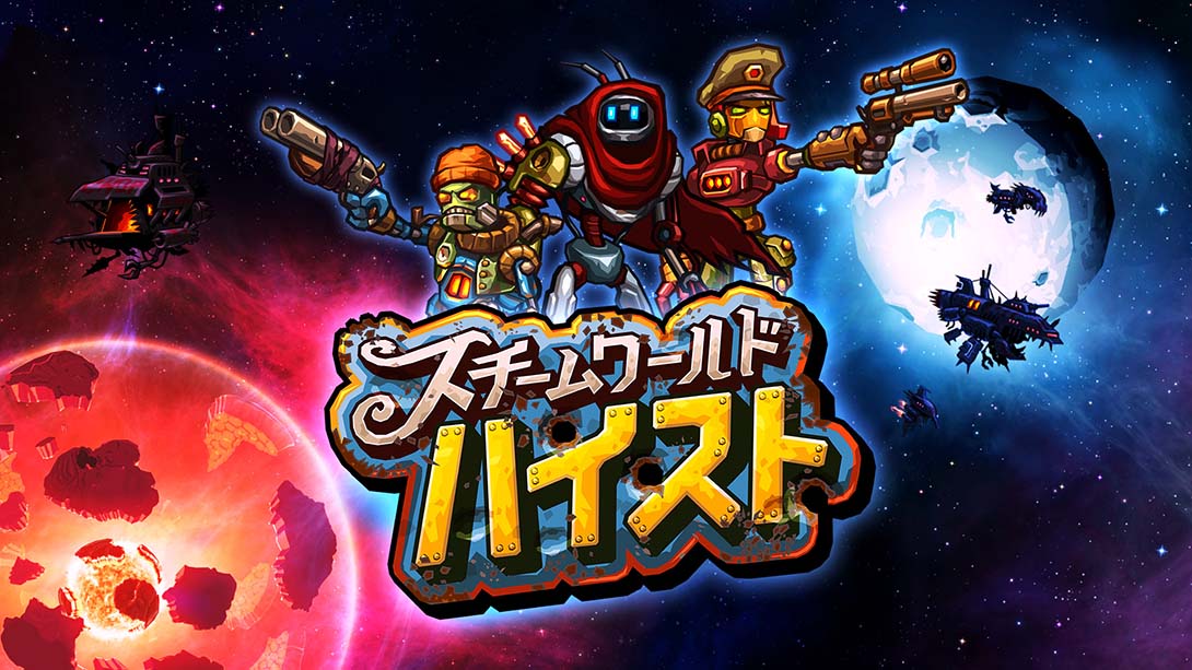 switch520游戏_蒸汽世界：大劫掠_SteamWorld Heist: Ultimate Edition_0