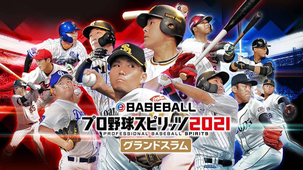 switch520游戏_实况力量棒球2021_eBASEBALLプロ野球スピリッツ2021 グランドスラム_0
