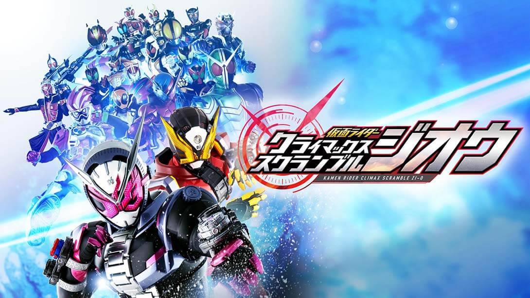 switch520游戏_假面骑士：巅峰乱斗_Masked Rider Climax Scramble Sulfa_0