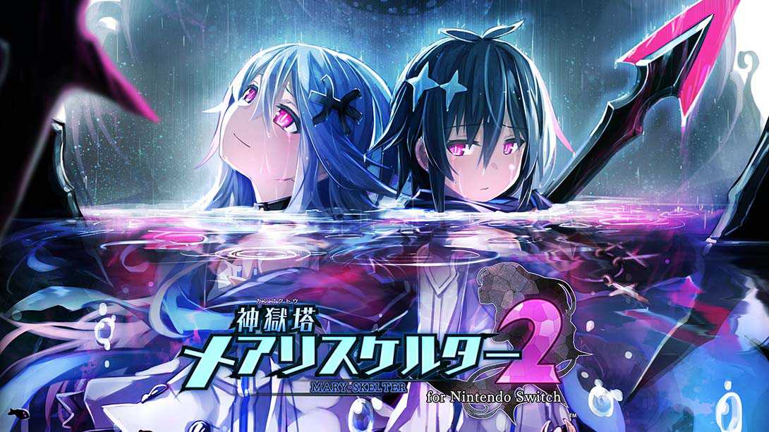 switch520游戏_神狱塔：断罪玛丽2_Mary Skelter 2_0