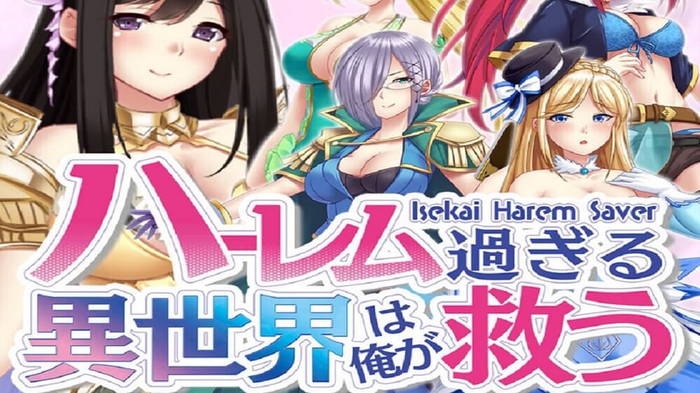 switch520游戏_后宫的异世界由我来拯救_Isekai Harem Saver_0