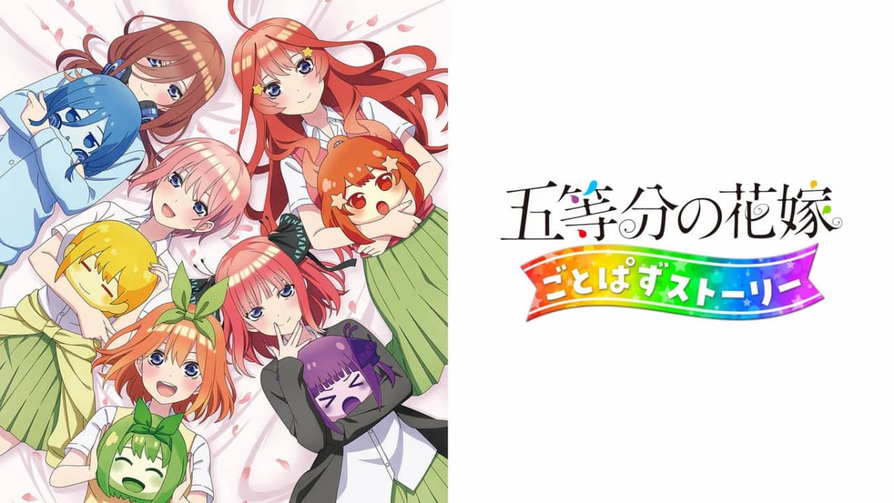 switch520游戏_五等分新娘 五等分消除的故事_五等分の花嫁 ごとぱずストーリー_0