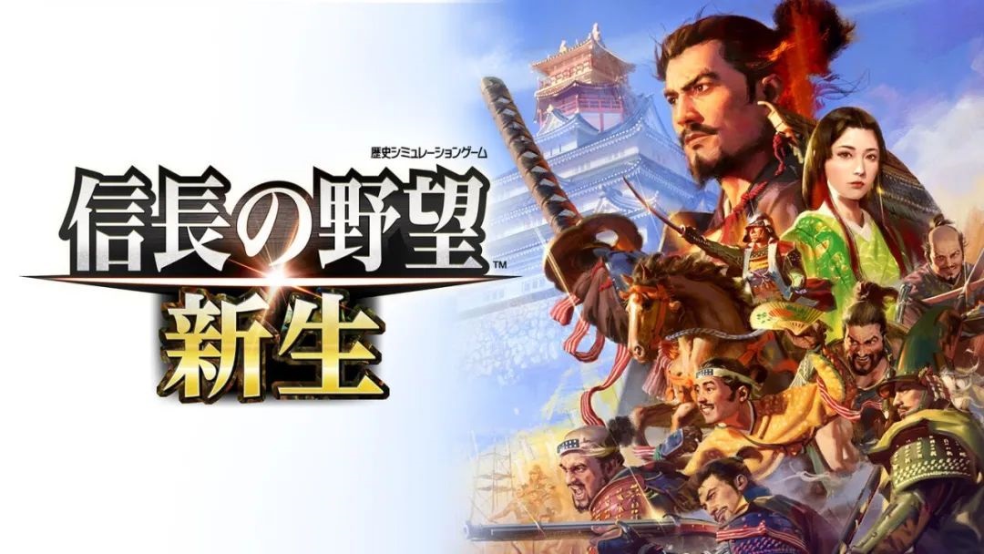 switch520游戏_信长之野望：新生_Nobunaga’s Ambition: Shinsei_0