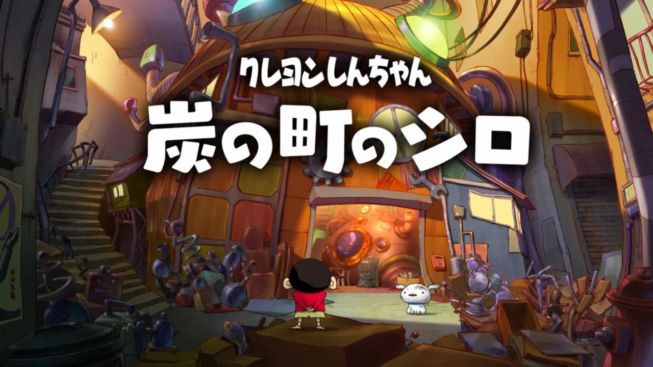 switch520游戏_蜡笔小新 煤炭镇的小白_Shin chan: Shiro and the Coal Town_クレヨンしんちゃん『炭の町のシロ』_0