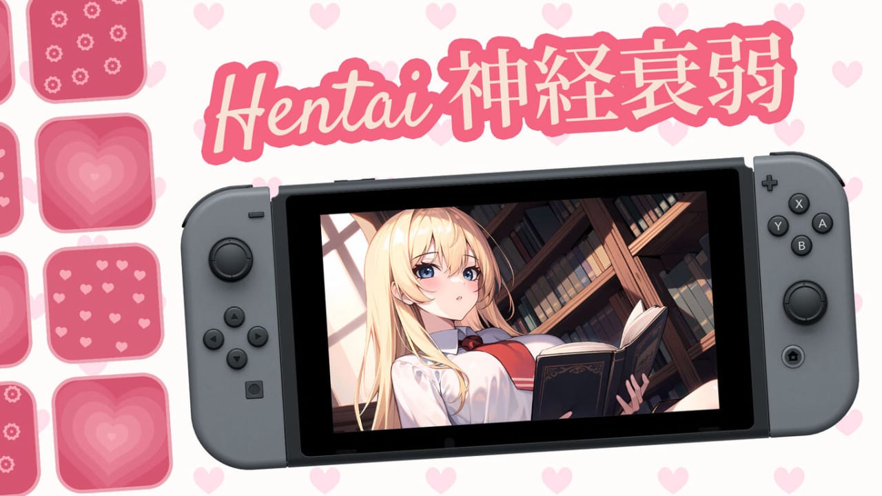 switch520游戏_Hentai神经衰弱_Hentai 神経衰弱_0
