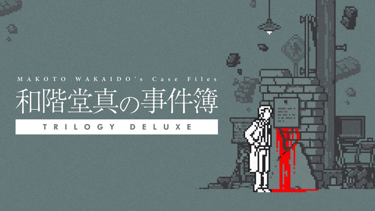 switch520游戏_和阶堂真的案件簿_Makoto Wakaido’s Case Files: Deluxe Trilogy_0