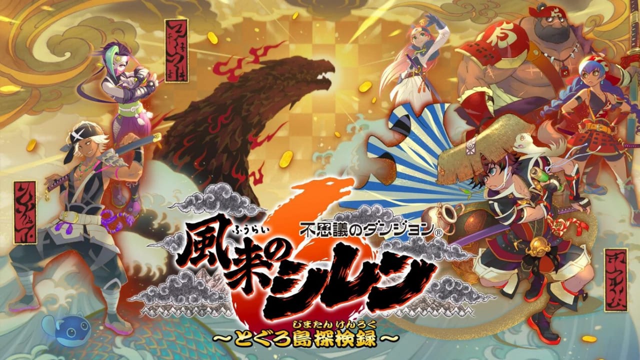switch520游戏_风来的西林6：蛇蜷岛探险谭_Shiren the Wanderer: The Mystery Dungeon of Serpentcoil Island_0