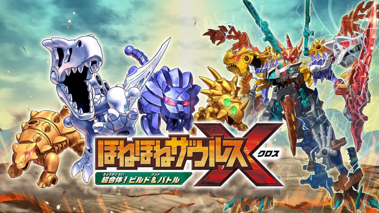 switch520游戏_Hone Hone Saurus X 超级组合！ 建造与战斗_ほねほねザウルスＸ　超合体！ビルド＆バトル_0