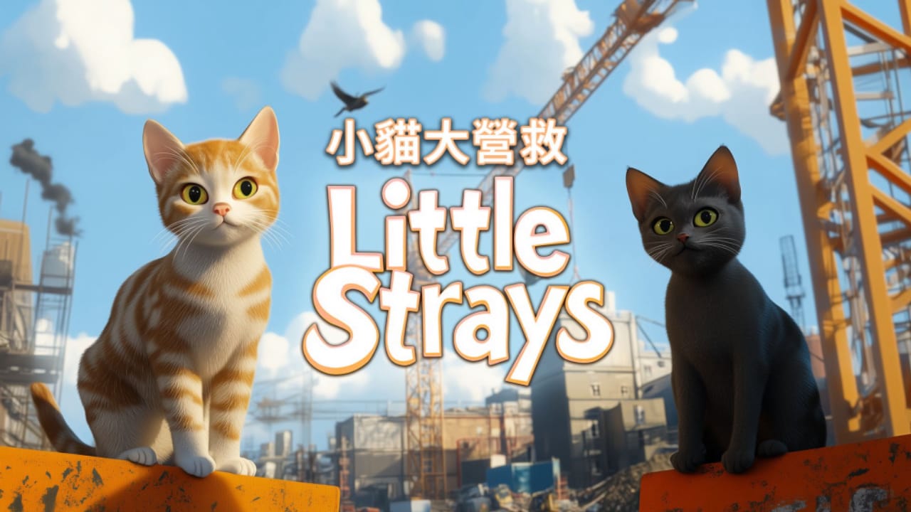 switch520游戏_小猫大营救_Little Strays_0