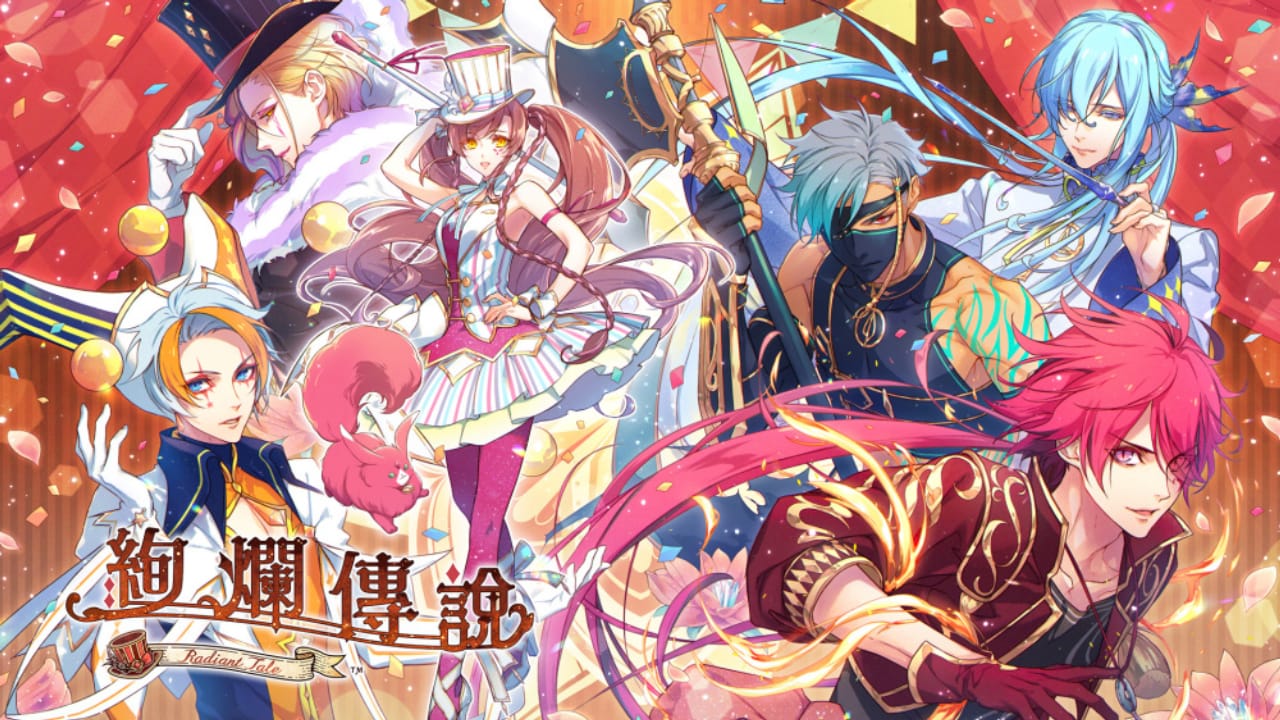 switch520游戏_绚烂传说_Radiant Tale_0