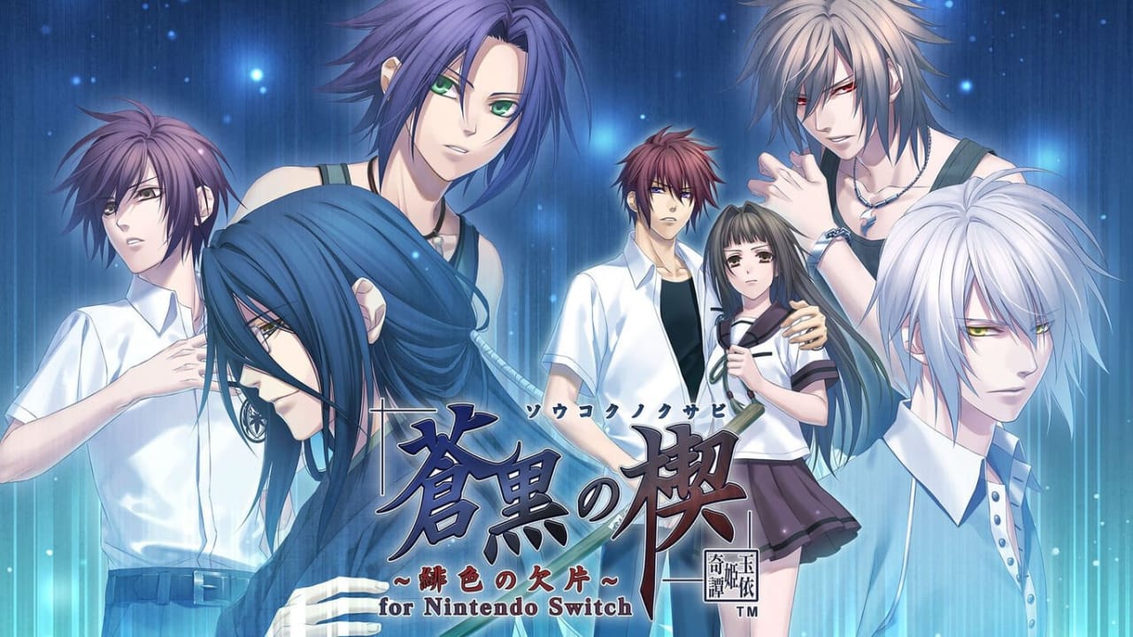 switch520游戏_苍黑之楔~绯色的碎片 玉依姫奇谭~_蒼黒の楔 ～緋色の欠片 玉依姫奇譚～_0