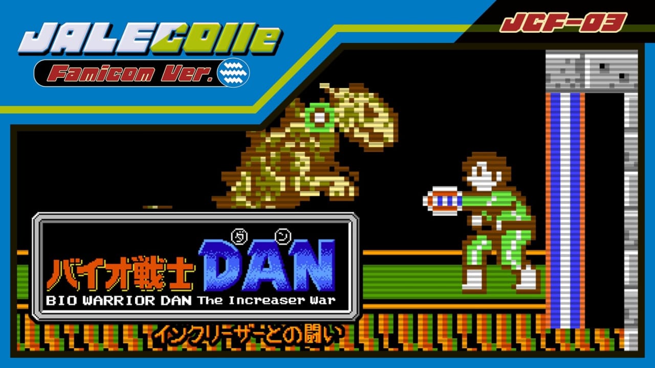 switch520游戏_JALECO红白机版 超级战士-DAN_JALECOlle Famicom Ver. Bio Warrior DAN The Increaser War_0