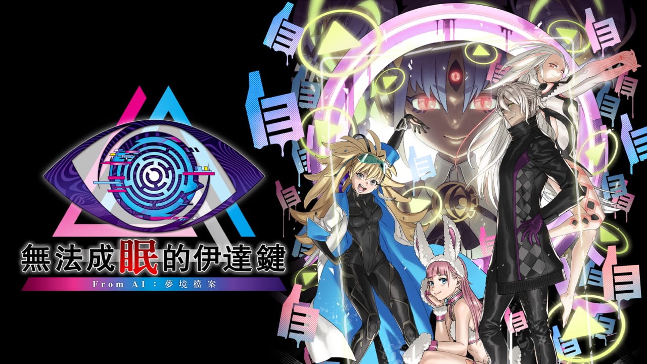 switch520游戏_无法成眠的伊达键 – From AI：梦境档案_No Sleep For Kaname Date – From AI: THE SOMNIUM FILES_0