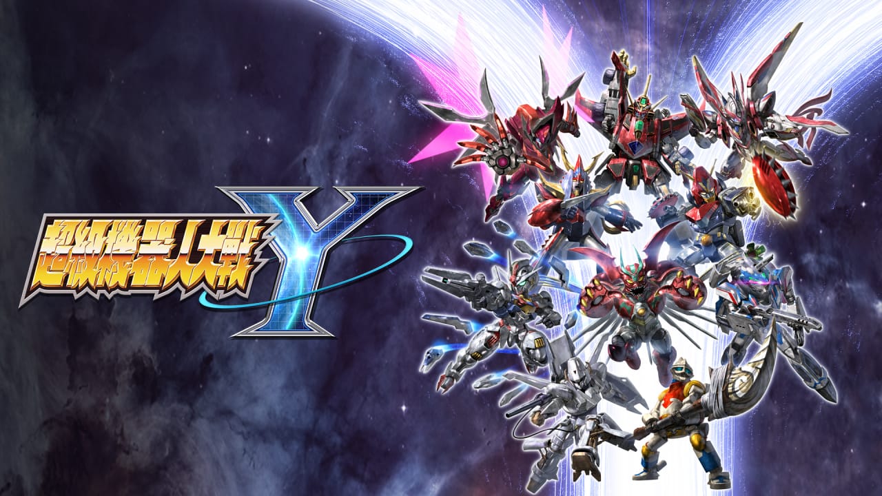 switch520游戏_超级机器人大战Y_SUPER ROBOT WARS Y_0