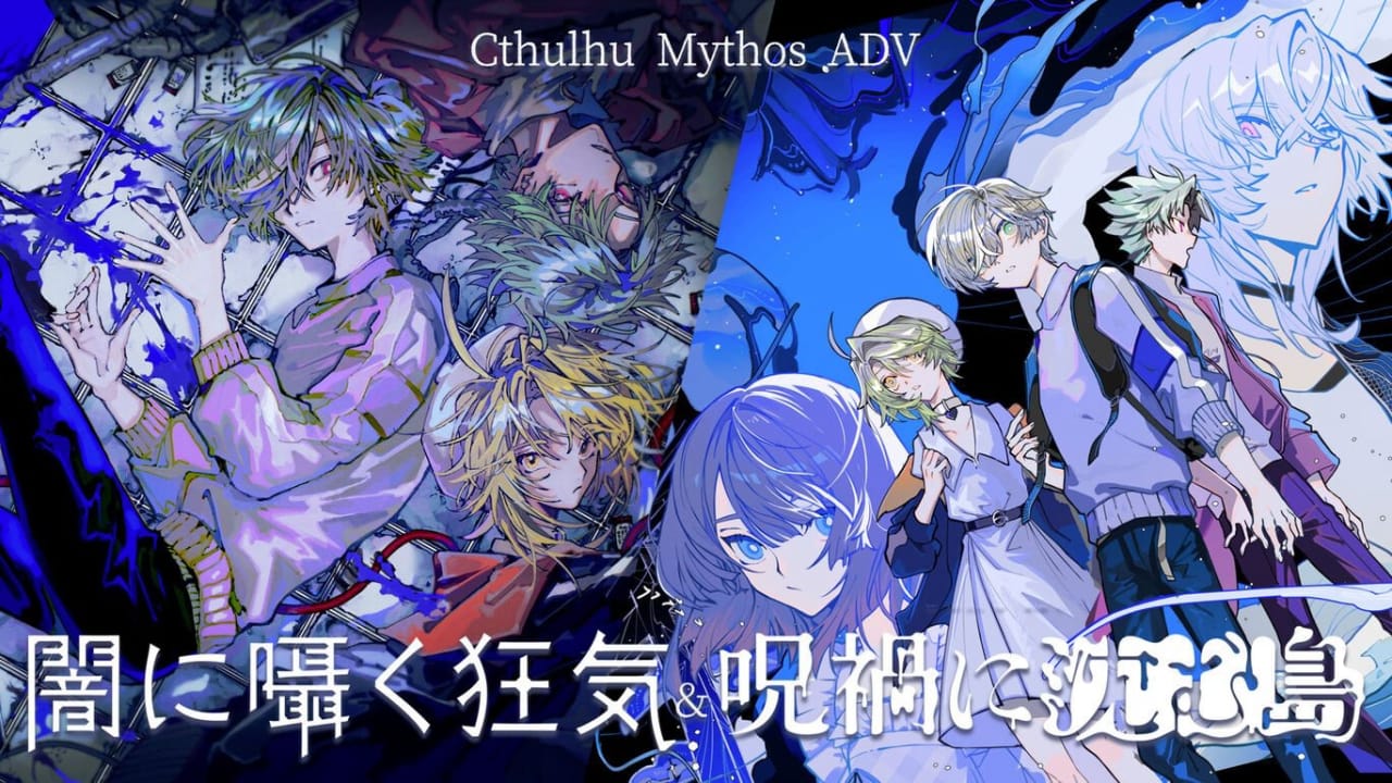 switch520游戏_克苏鲁神话ADV 暗中低语的疯狂与沉没在诅咒中的岛屿_Cthulhu Mythos ADV Lunatic Whispers & The Isle Of Ubohoth_0