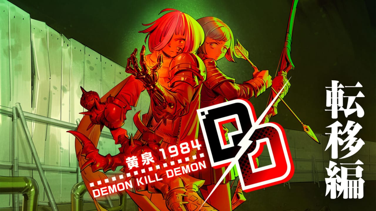 switch520游戏_斩妖除魔 黄泉1984_Demon Kill Demon: Yomi 1984_0