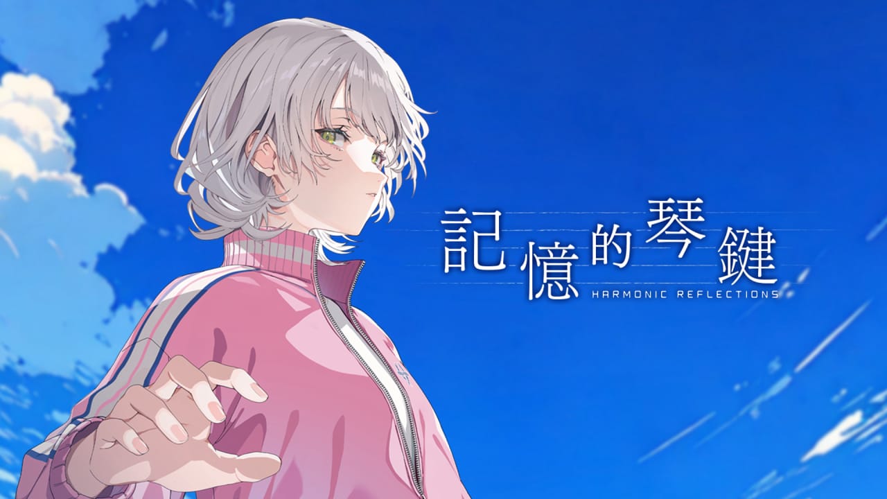 switch520游戏_记忆的琴键_Harmonic Reflections_0