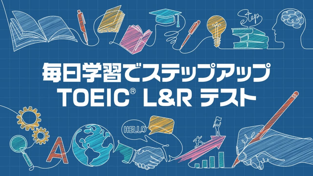 switch520游戏_每日学习_毎日学習でステップアップ TOEIC® L&R テスト_0