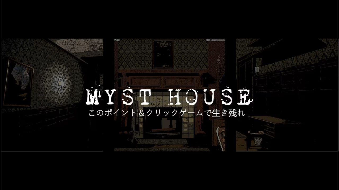 switch520游戏_神秘屋_Myst House_0